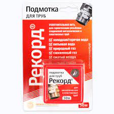 Подмотка для труб Рекорд 50 м