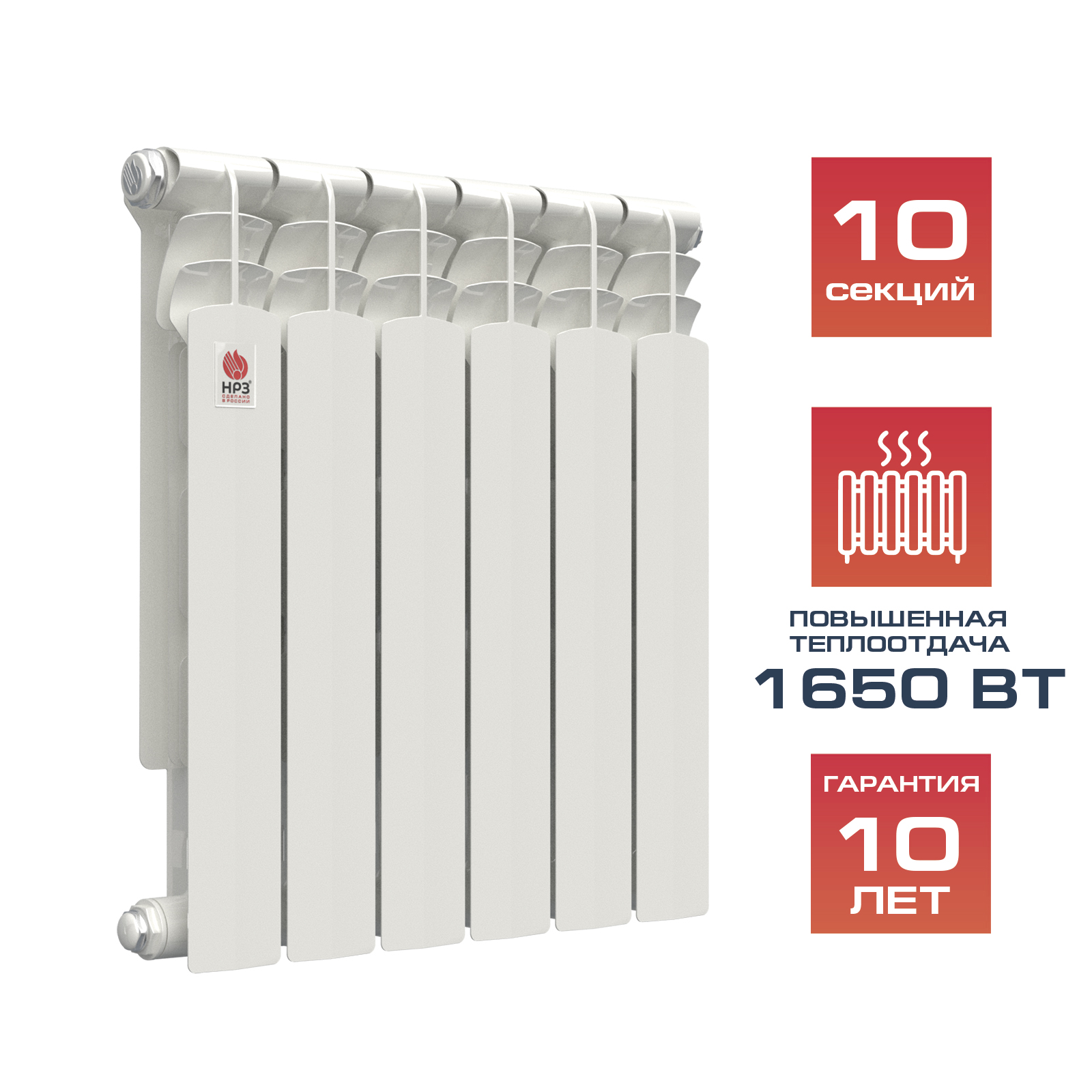 НРЗ Радиатор биметаллический 500/80 10сек ОПТИМА 1650 Вт