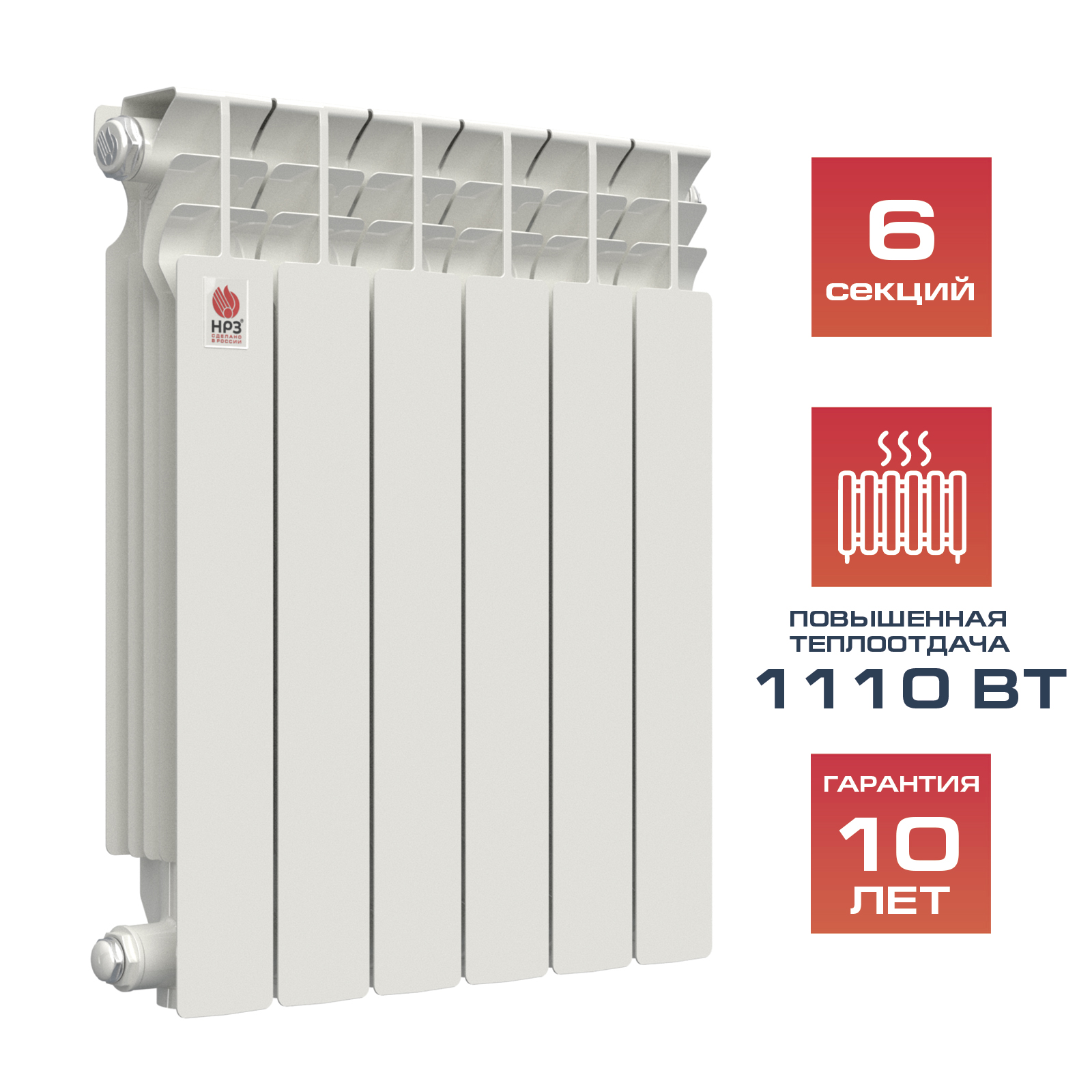 НРЗ Радиатор алюминиевый 500/100. 06сек. ЛЮКС 1110Вт.