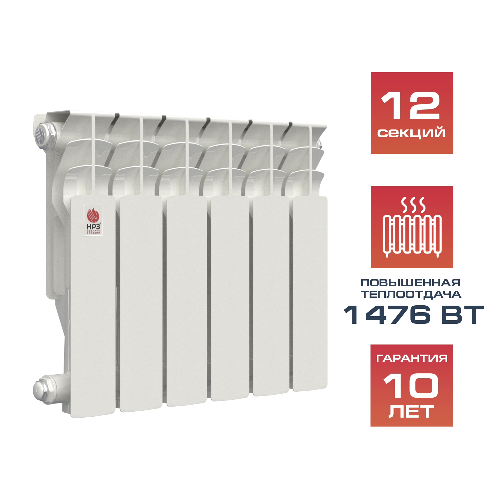 НРЗ Радиатор алюминиевый 350/100 12сек ЛЮКС 1476Вт
