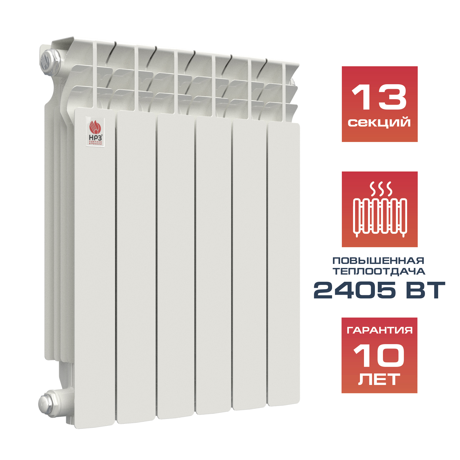 НРЗ Радиатор алюминиевый 500/100. 13сек ЛЮКС 2405Вт.