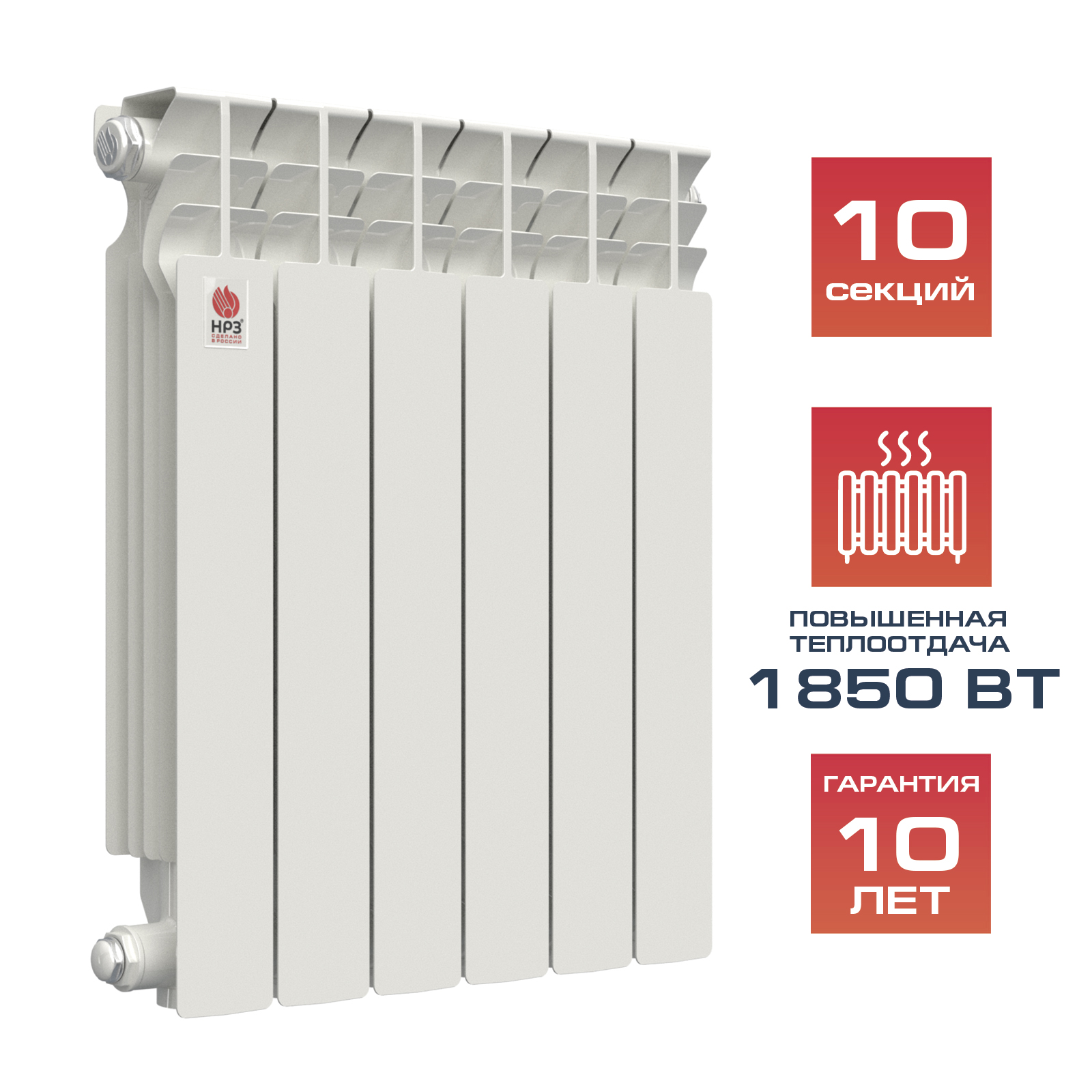 НРЗ Радиатор алюминиевый 500/100. 10сек ЛЮКС 1850Вт.