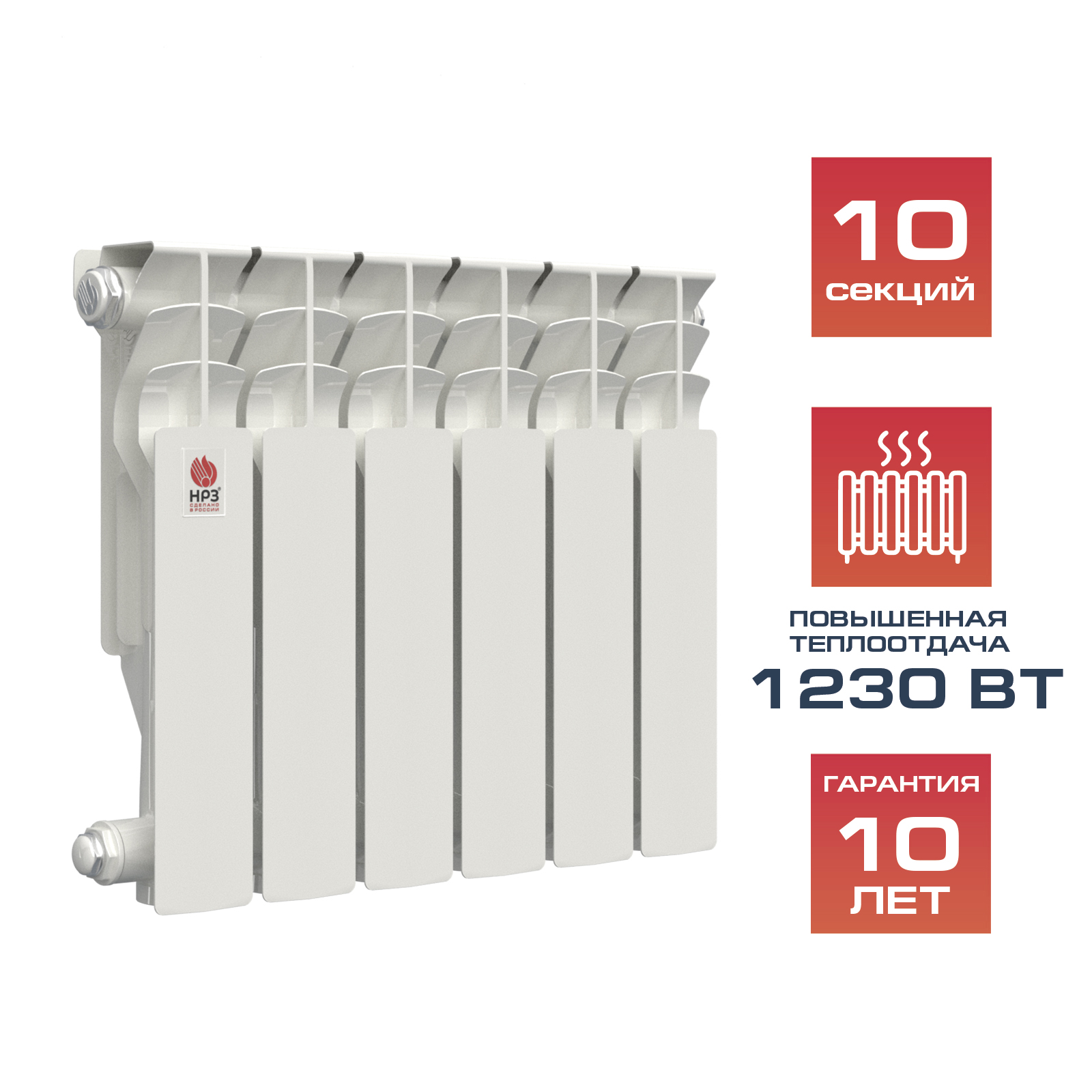 НРЗ Радиатор алюминиевый 350/100 10сек ЛЮКС 1230Вт